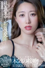 Jav Sub Indo JUQ-409 Yuki Takeuchi Sekretaris Baru Menikah Udah Bisa Luluhin Hati Bos