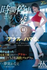 Jav Sub Indo MFYD-159 Kanae Yumemi Dibawah Kendali Nafsu Anal Istri Bos Arogan