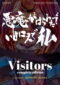 Visitors – Complete Edition (2023)
