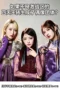 ヤンキー激戦区の四天王がアイドルグループに転生したら? Season 1 (2026)